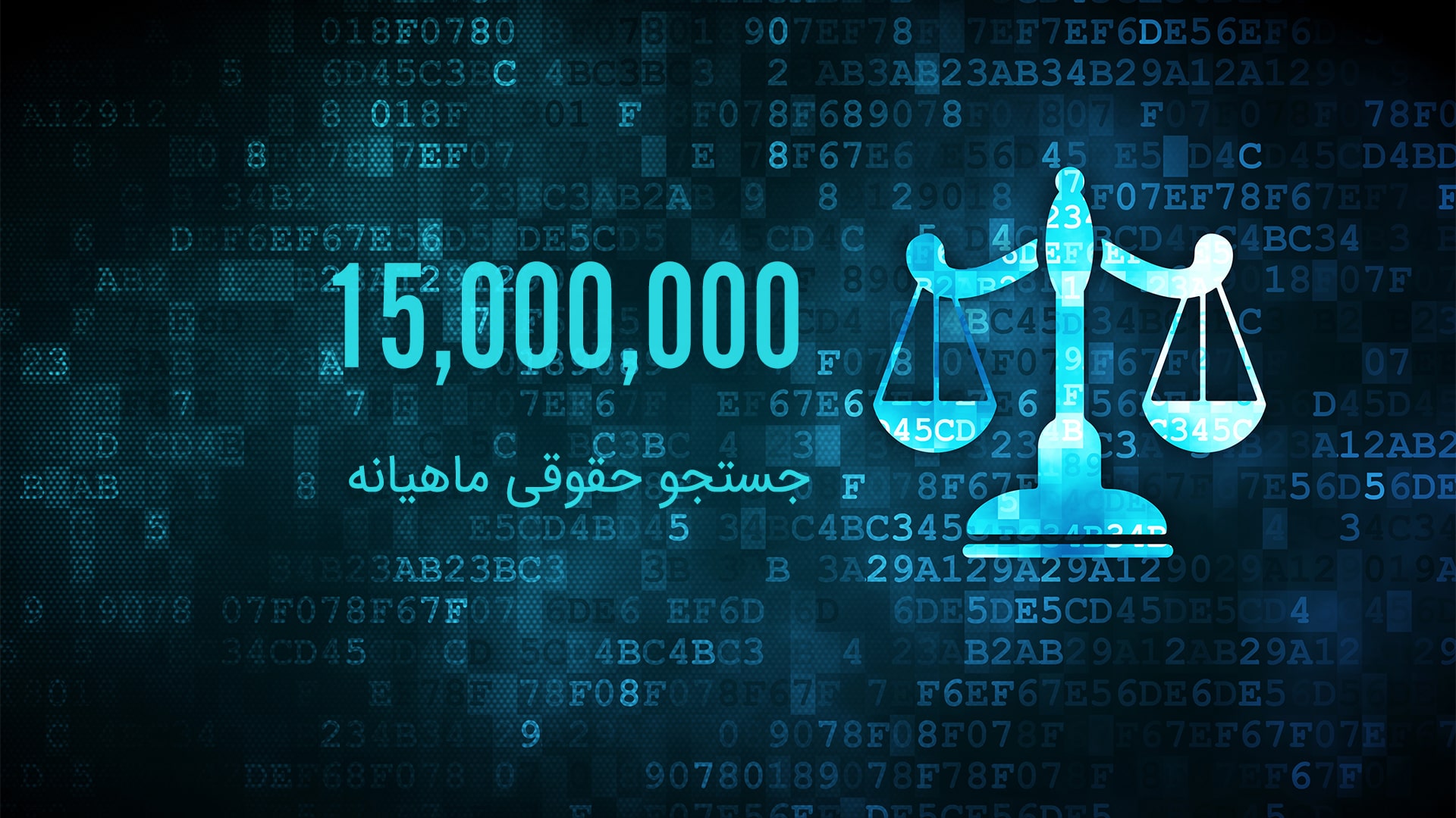 طراحی سایت وکالت