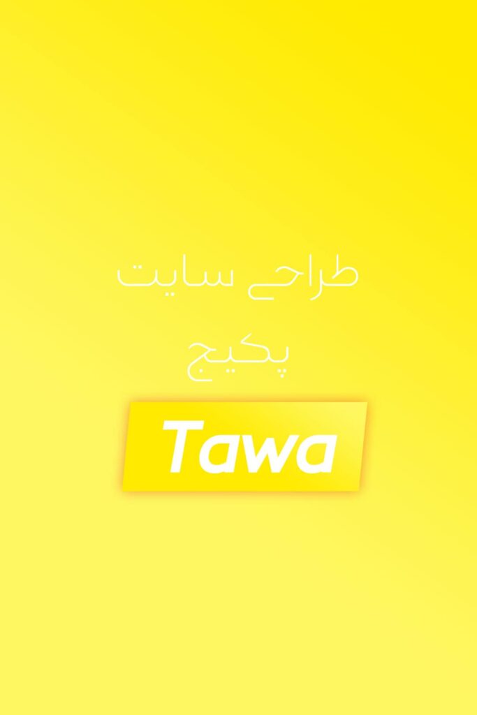 قیمت طراحی سایت