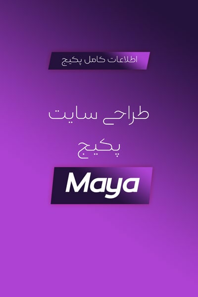 قیمت طراحی سایت