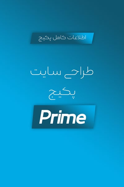 قیمت طراحی سایت