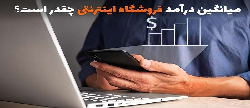 2024/07/What-is-the-average-earnings-of-a-store-website-fotor-20240729192620_11zon.jpg